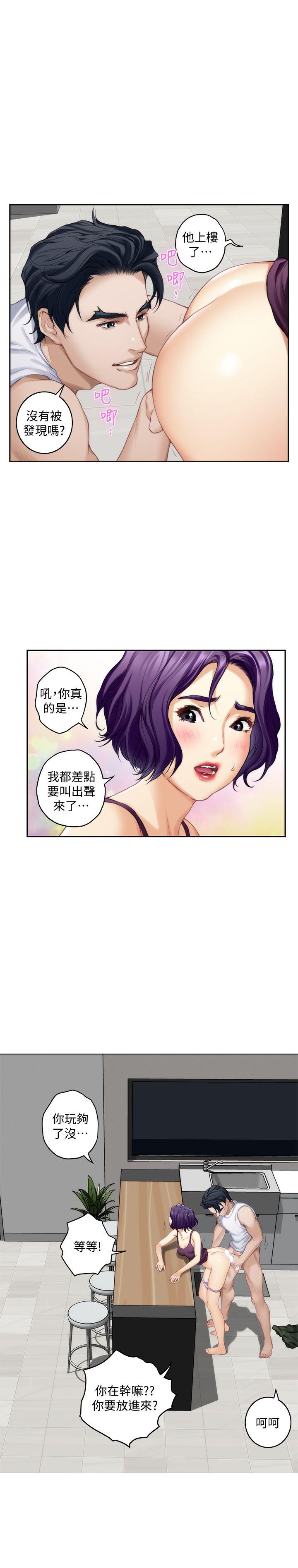 S-Mate 第32話-無止盡的出軌 第11页