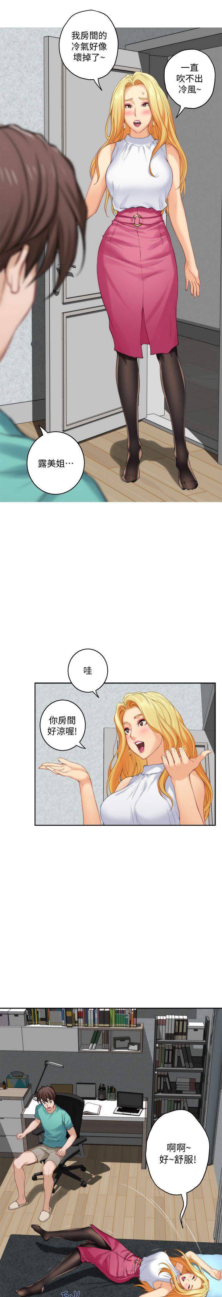 S-Mate 第32話-無止盡的出軌 第21页