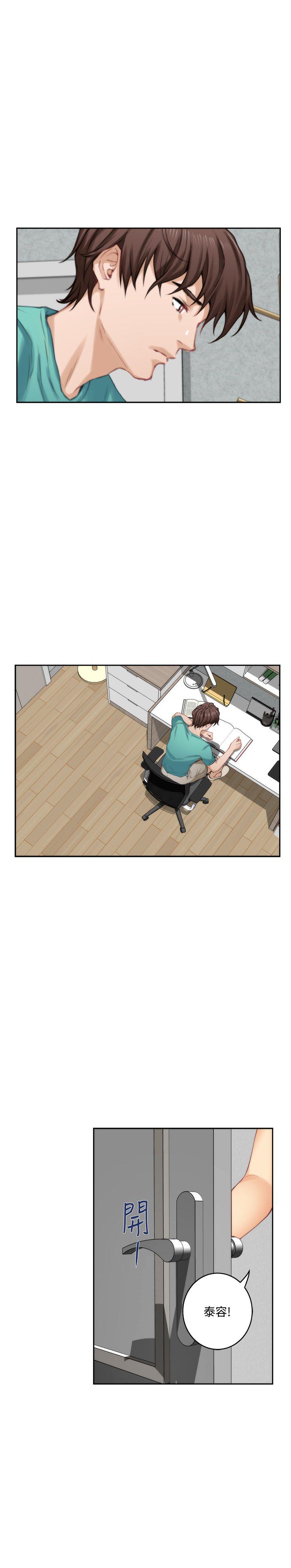 S-Mate 第32話-無止盡的出軌 第20页