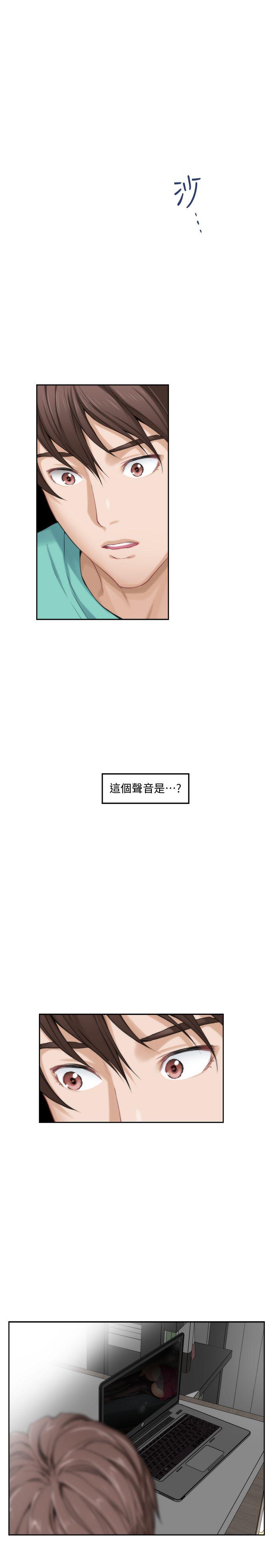 S-Mate 第32話-無止盡的出軌 第25页