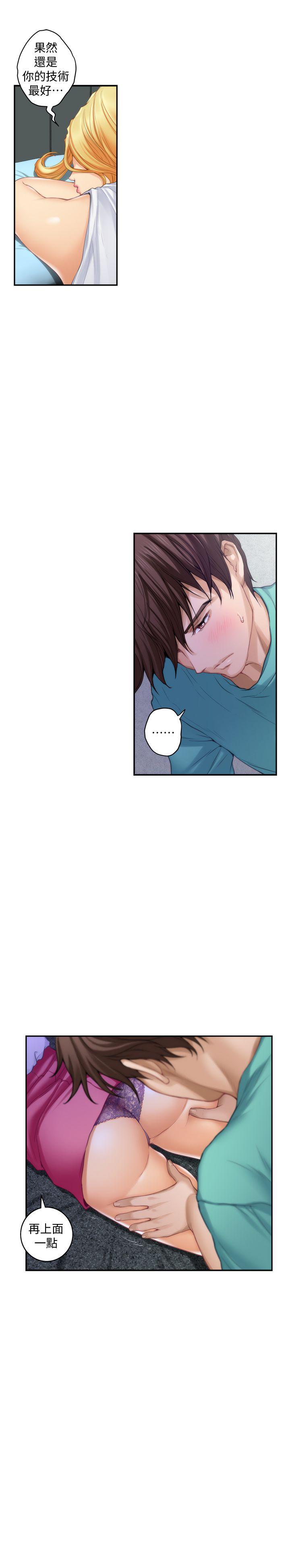 S-Mate 第33話-露美姐的挑逗 第5页