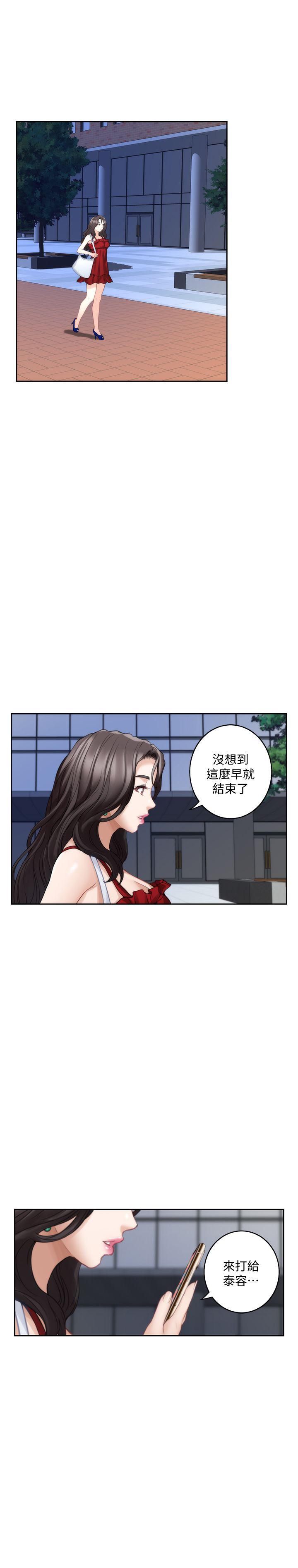 S-Mate 第33話-露美姐的挑逗 第24页