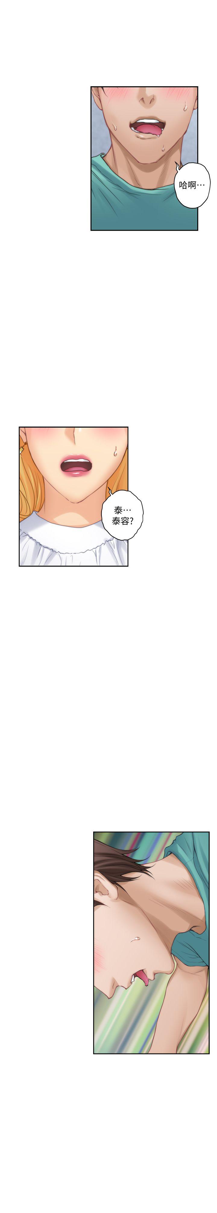 S-Mate 第33話-露美姐的挑逗 第23页