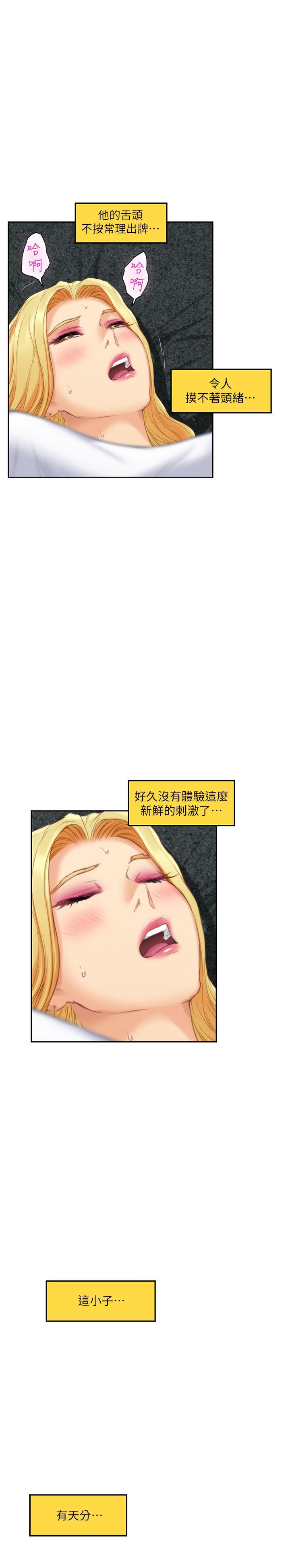 S-Mate 第33話-露美姐的挑逗 第28页