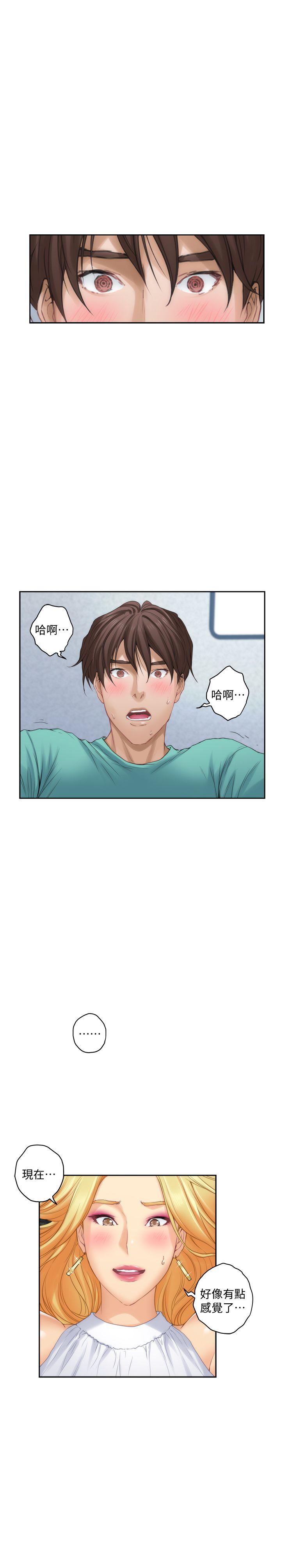 S-Mate 第33話-露美姐的挑逗 第22页