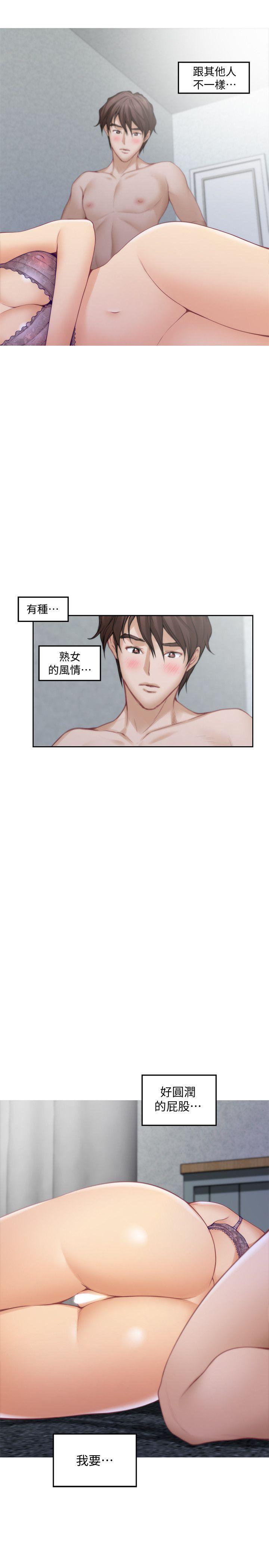 S-Mate 第33話-露美姐的挑逗 第30页