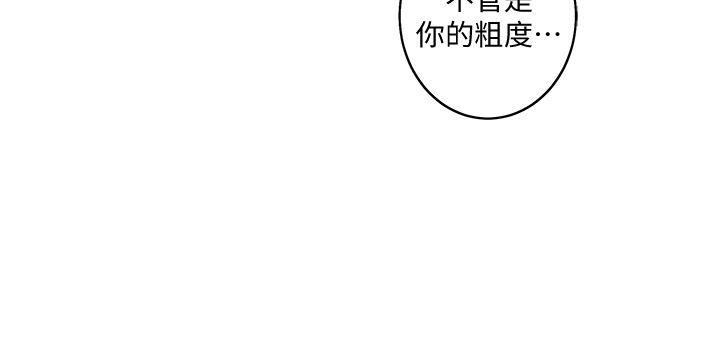 S-Mate 第34話-相見恨晚 第23页