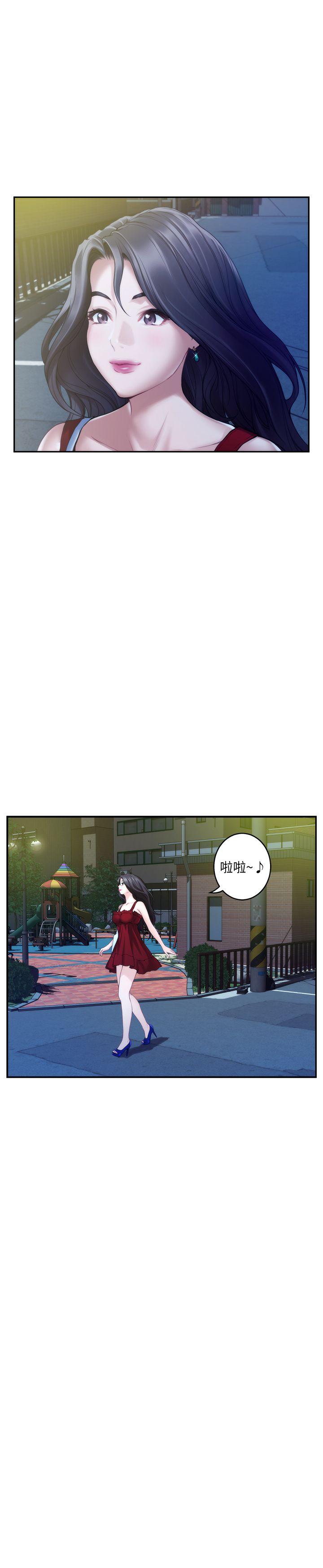 S-Mate 第34話-相見恨晚 第15页