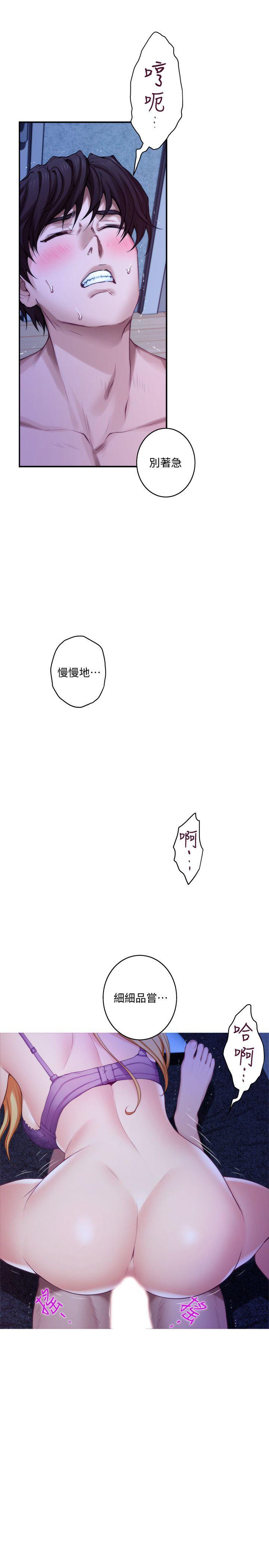 S-Mate 第34話-相見恨晚 第16页