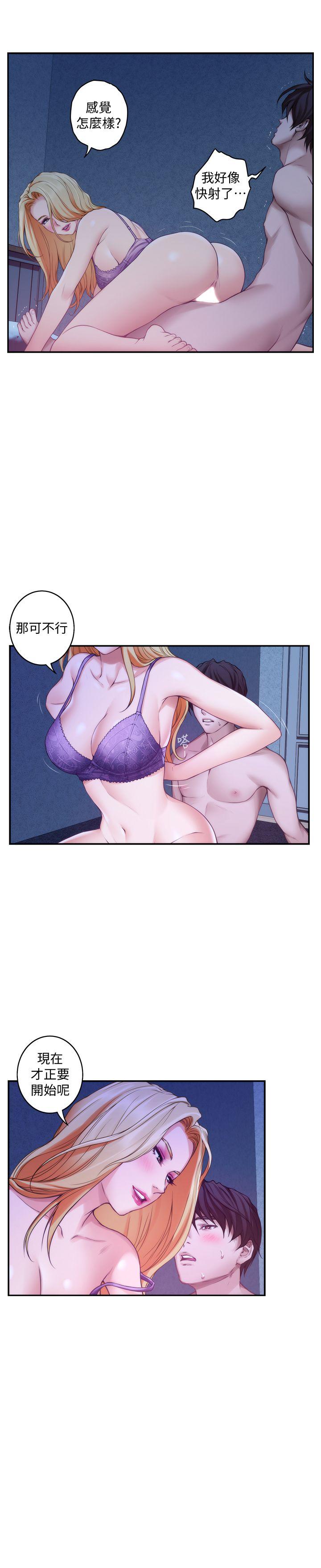 S-Mate 第34話-相見恨晚 第18页