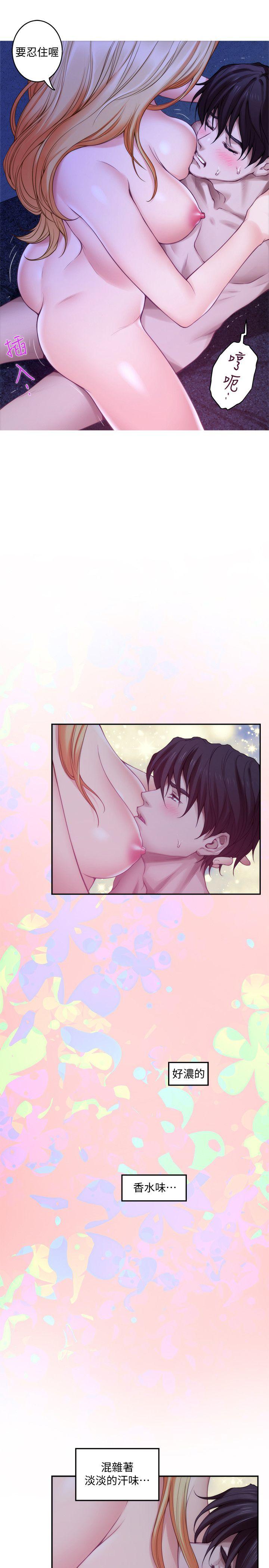 S-Mate 第34話-相見恨晚 第19页