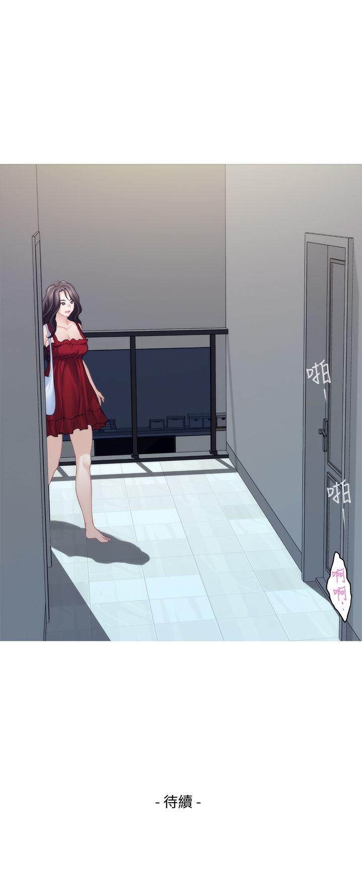 S-Mate 第34話-相見恨晚 第39页