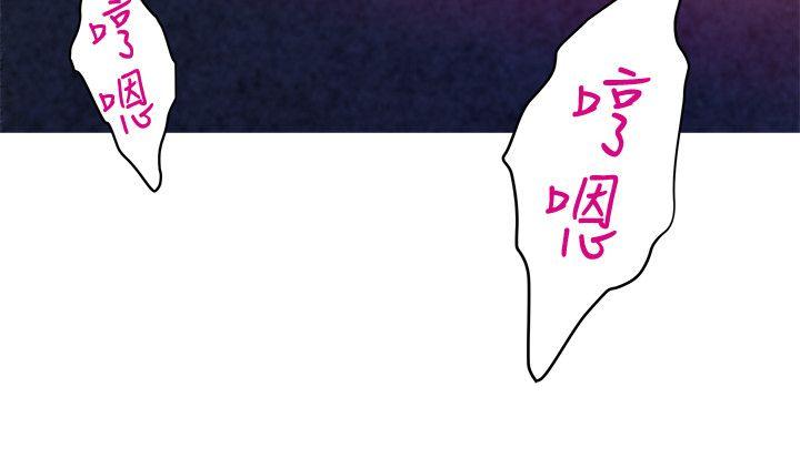 S-Mate 第34話-相見恨晚 第36页