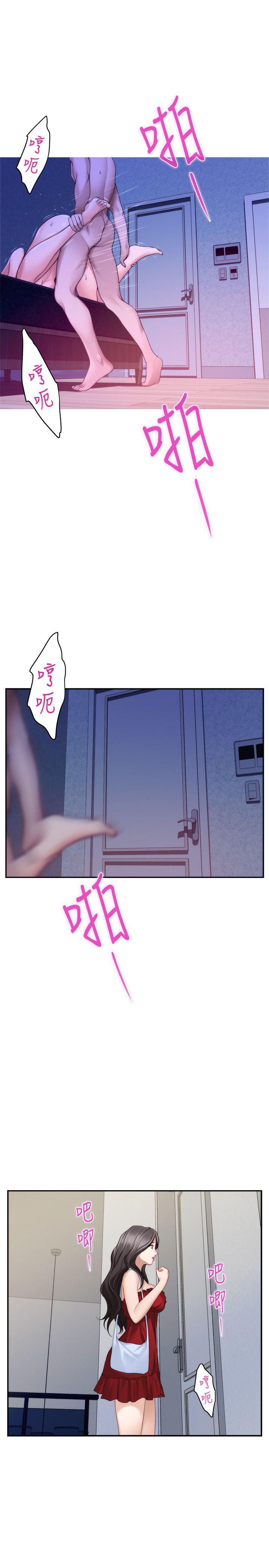 S-Mate 第35話-兩女一男 第6页