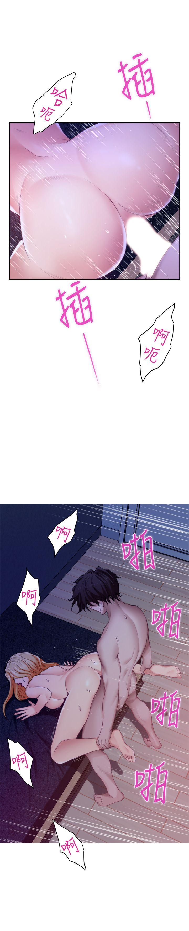 S-Mate 第35話-兩女一男 第5页