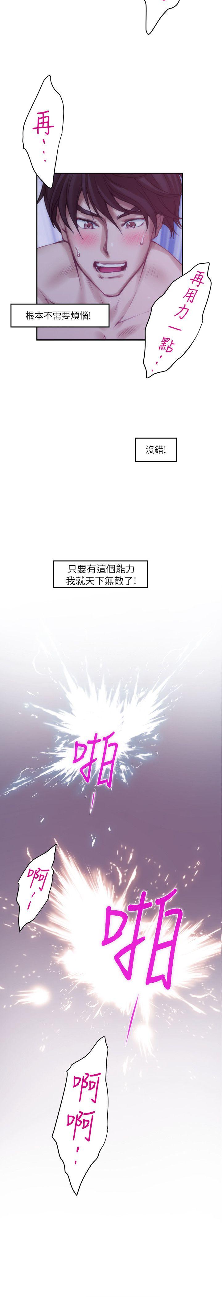 S-Mate 第35話-兩女一男 第2页