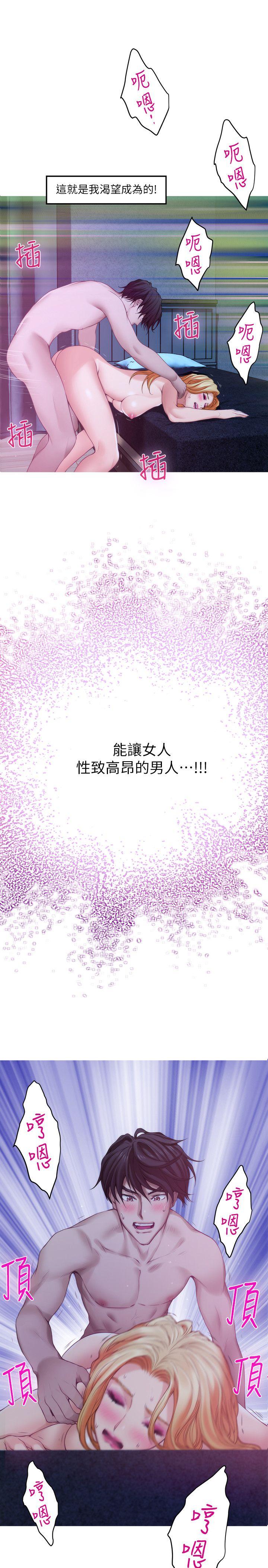 S-Mate 第35話-兩女一男 第1页