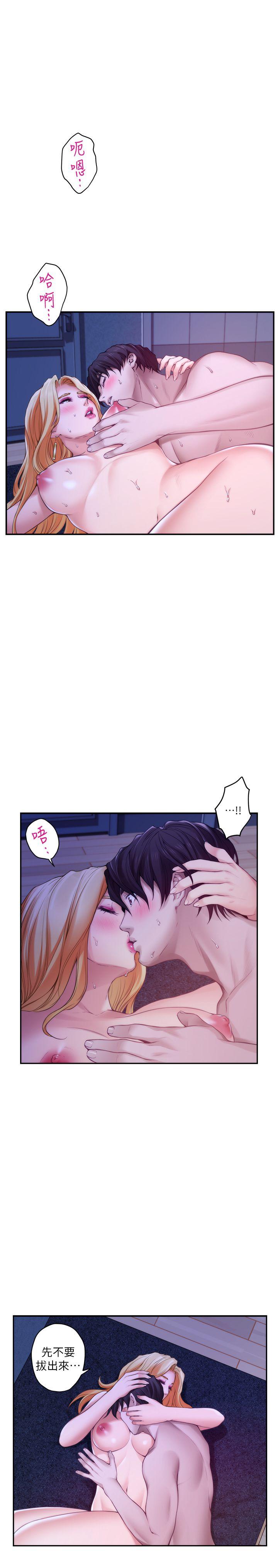 S-Mate 第35話-兩女一男 第17页