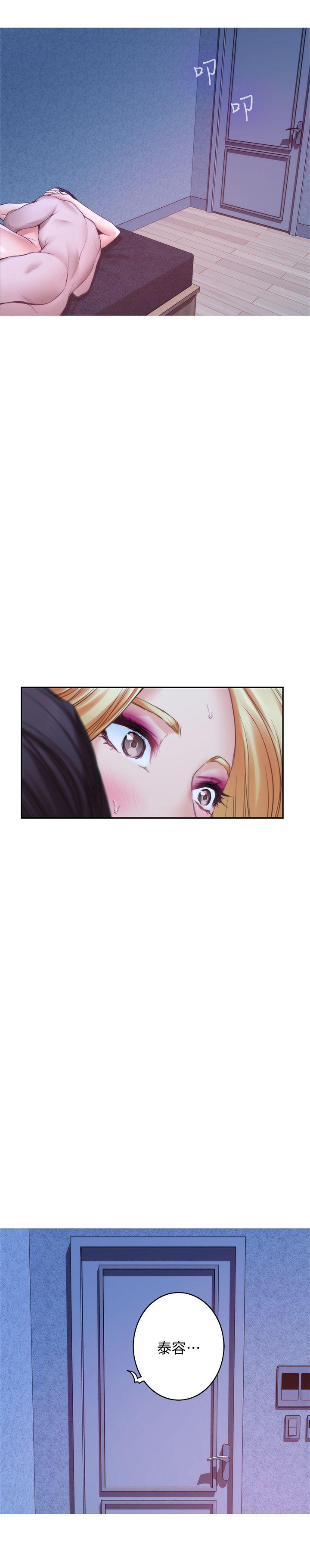 S-Mate 第35話-兩女一男 第20页