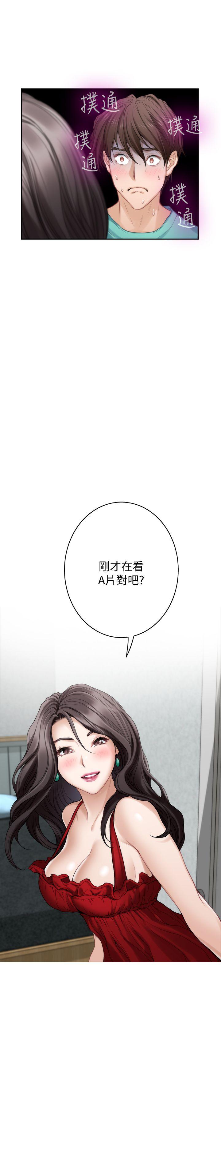 S-Mate 第35話-兩女一男 第28页