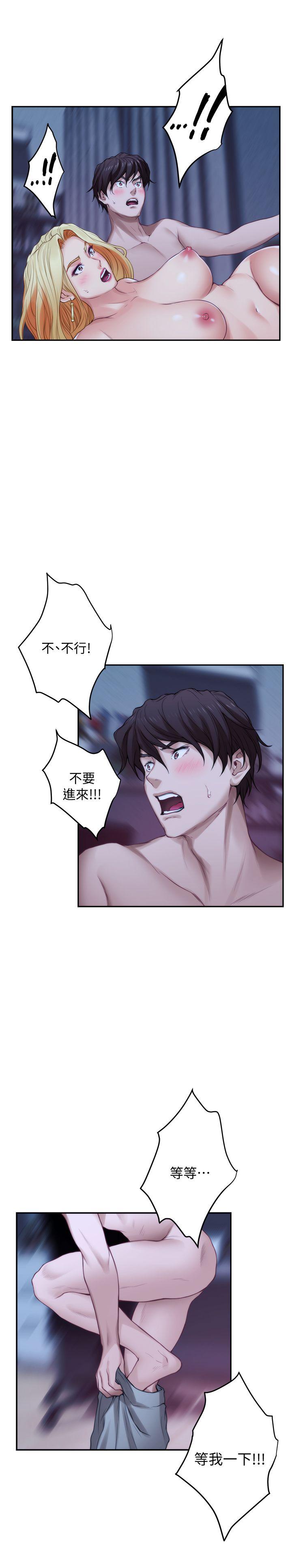 S-Mate 第35話-兩女一男 第22页