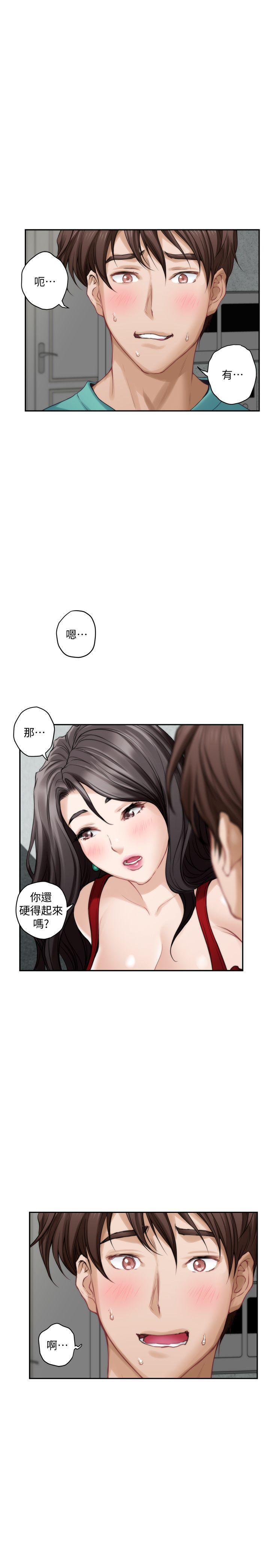 S-Mate 第35話-兩女一男 第30页