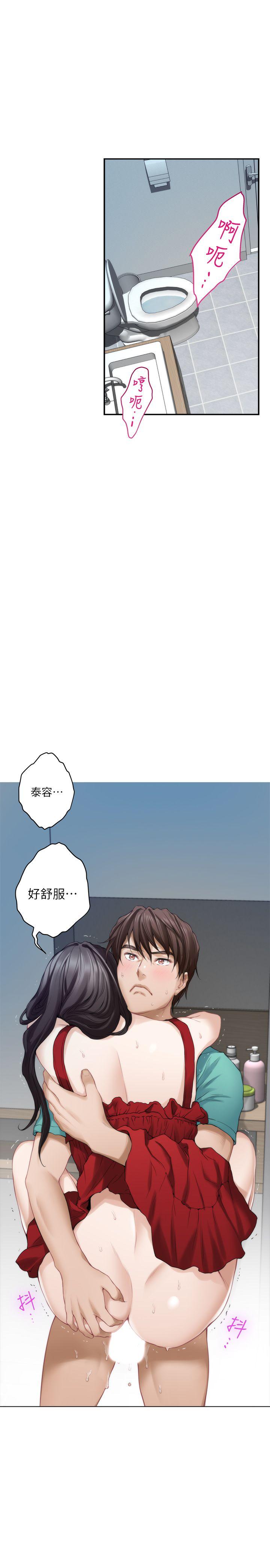 S-Mate 第35話-兩女一男 第38页