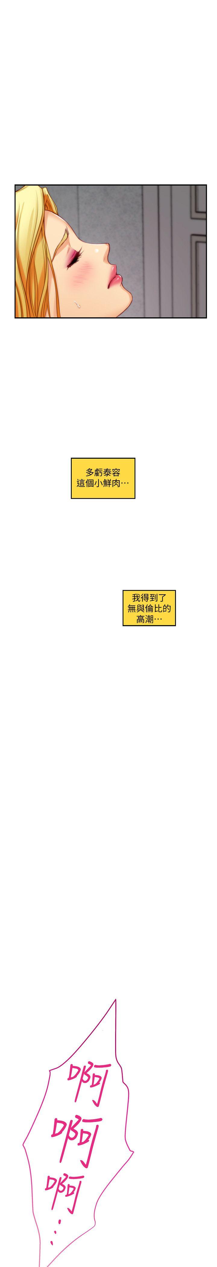 S-Mate 第35話-兩女一男 第36页