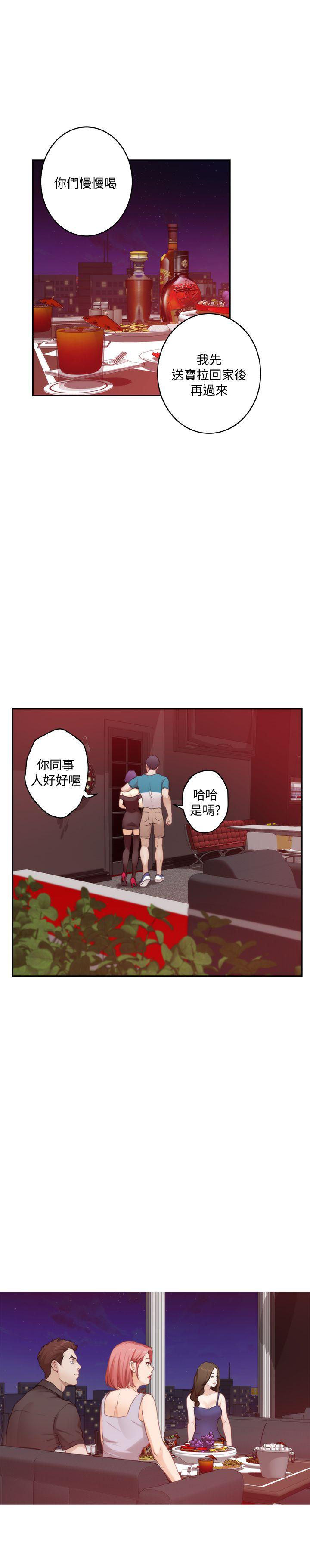 S-Mate 第36話-兩個洞都享受 第29页