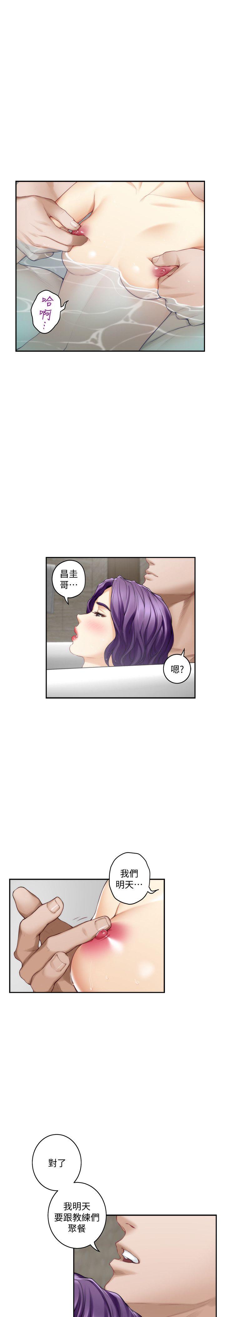 S-Mate 第36話-兩個洞都享受 第3页