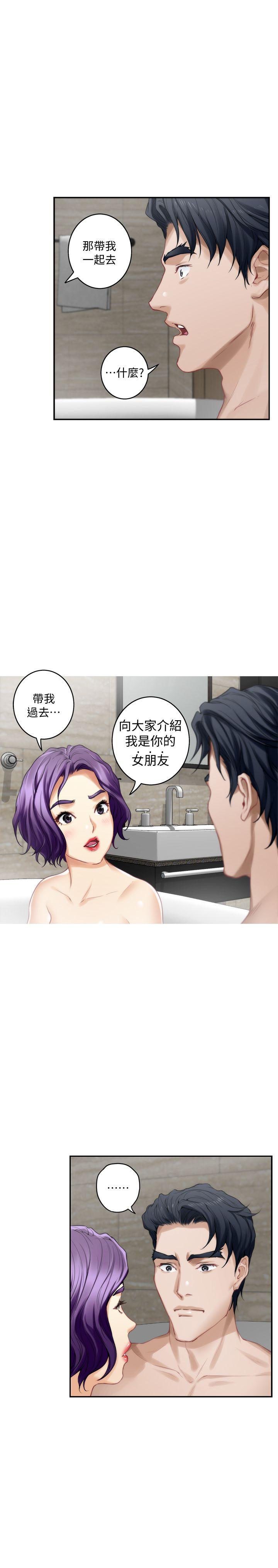 S-Mate 第36話-兩個洞都享受 第6页