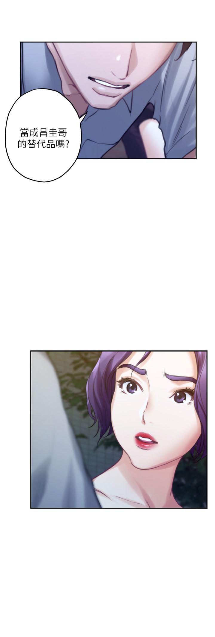 S-Mate 第37話-本性難移 第21页