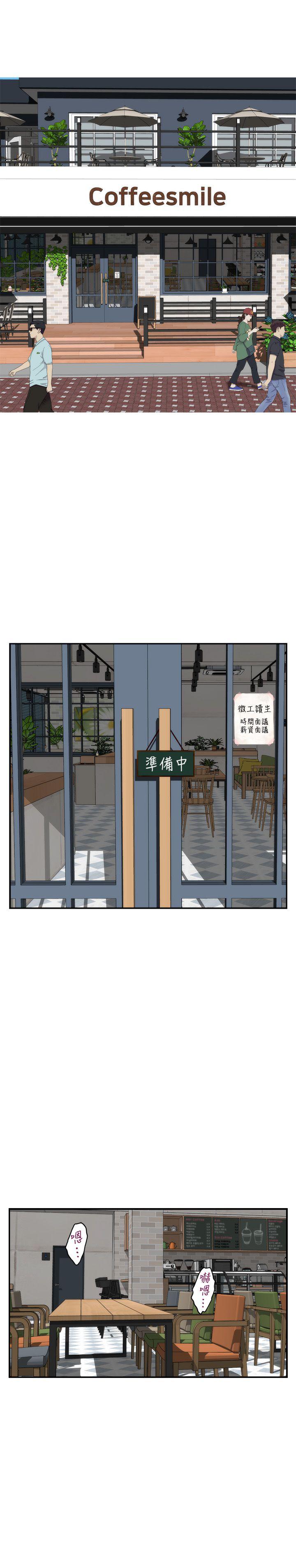 S-Mate 第38話-學長你要負責 第5页