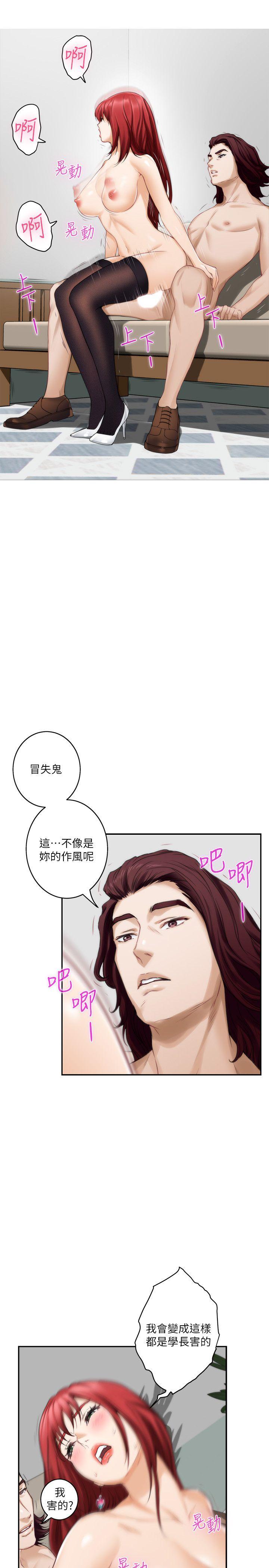 S-Mate 第38話-學長你要負責 第20页
