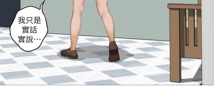 S-Mate 第38話-學長你要負責 第27页