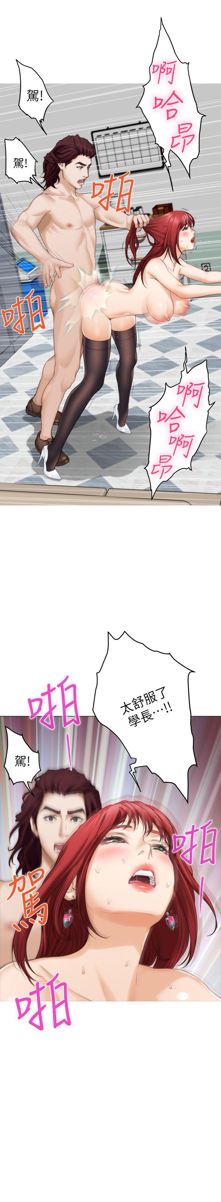 S-Mate 第38話-學長你要負責 第29页