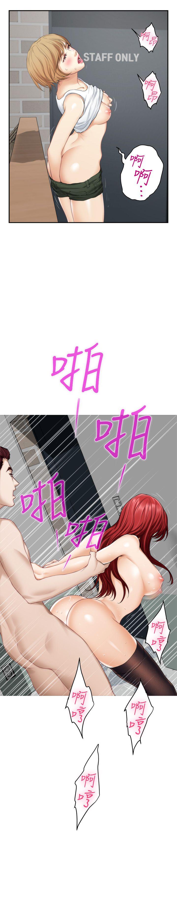 S-Mate 第38話-學長你要負責 第30页