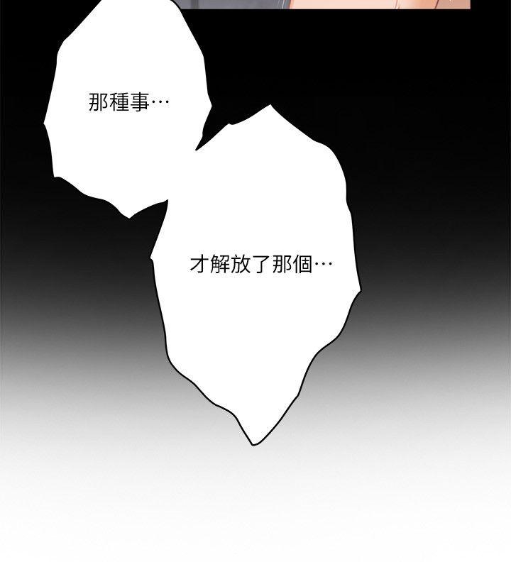 S-Mate 第38話-學長你要負責 第23页
