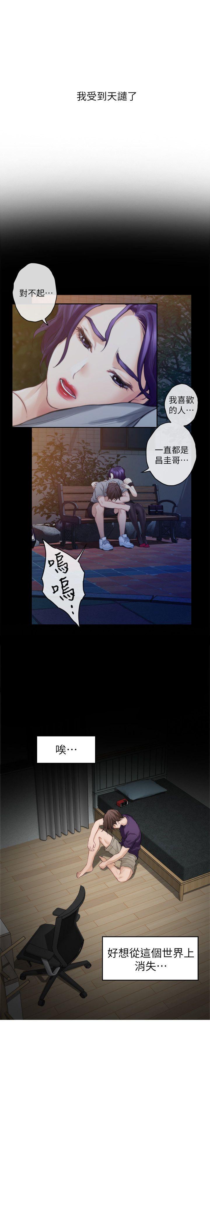 S-Mate 第39話-讓我靠一下 第17页