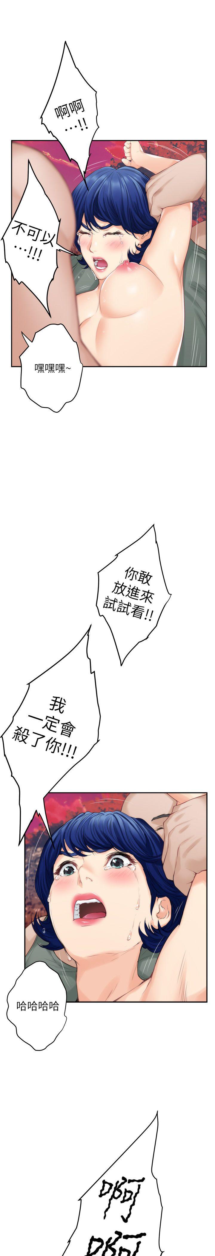 S-Mate 第39話-讓我靠一下 第32页