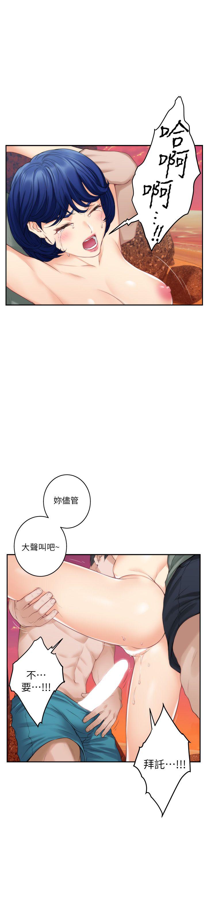 S-Mate 第39話-讓我靠一下 第31页