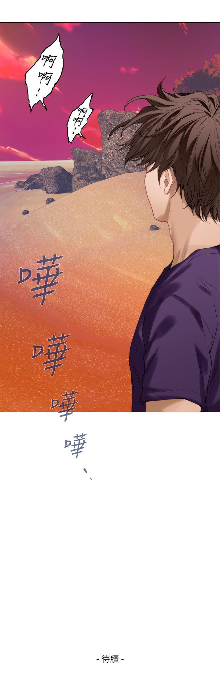 S-Mate 第39話-讓我靠一下 第36页