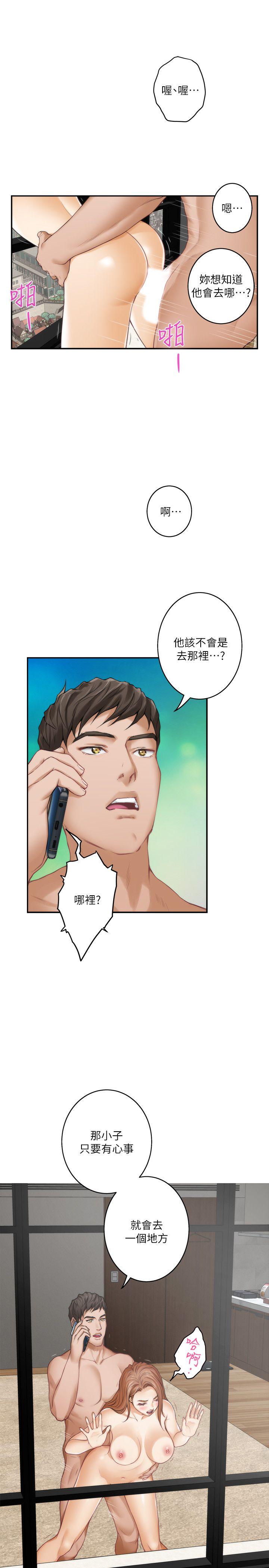 S-Mate 第41話-學長在熟睡的小桃面前... 第1页