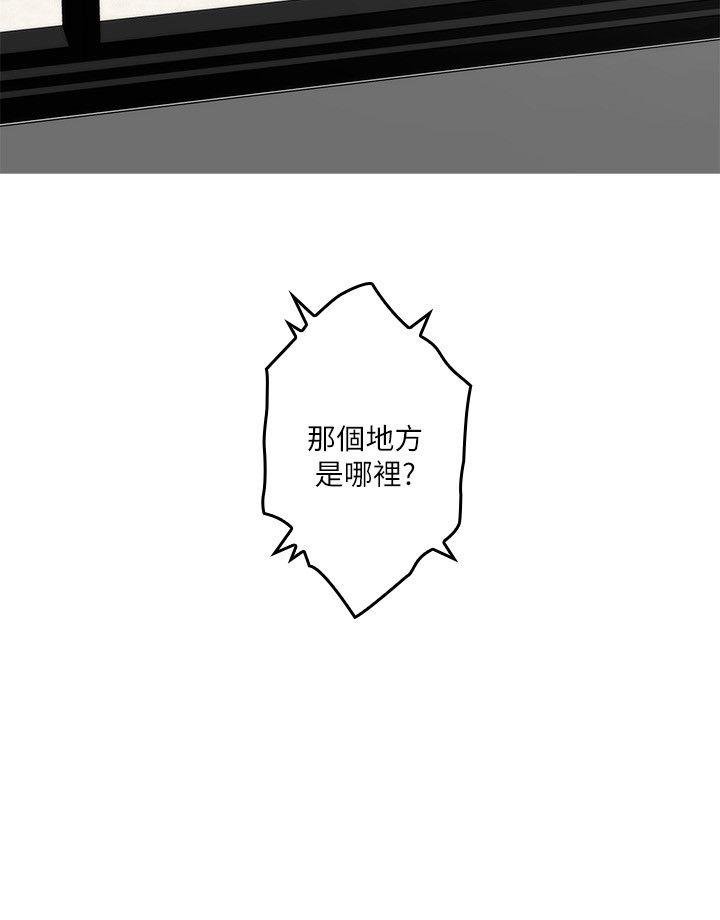S-Mate 第41話-學長在熟睡的小桃面前... 第2页