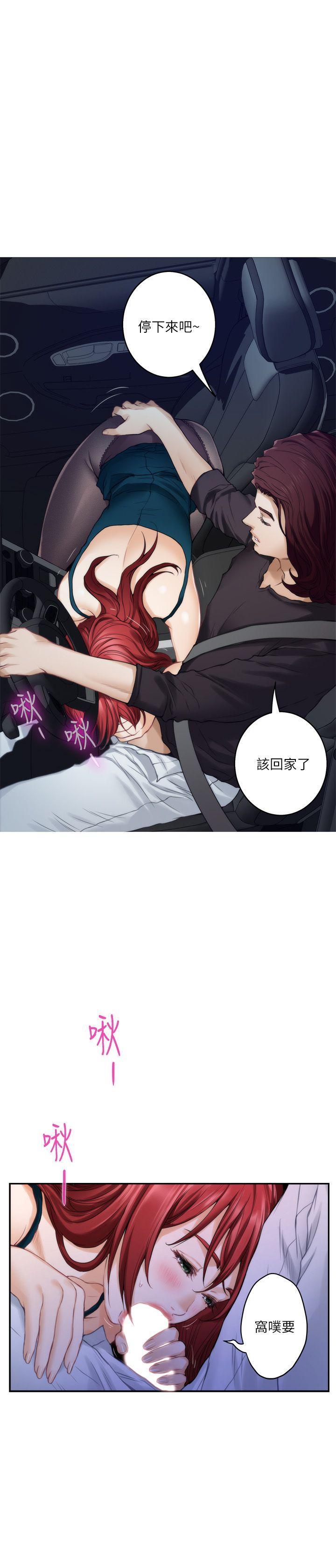 S-Mate 第41話-學長在熟睡的小桃面前... 第5页