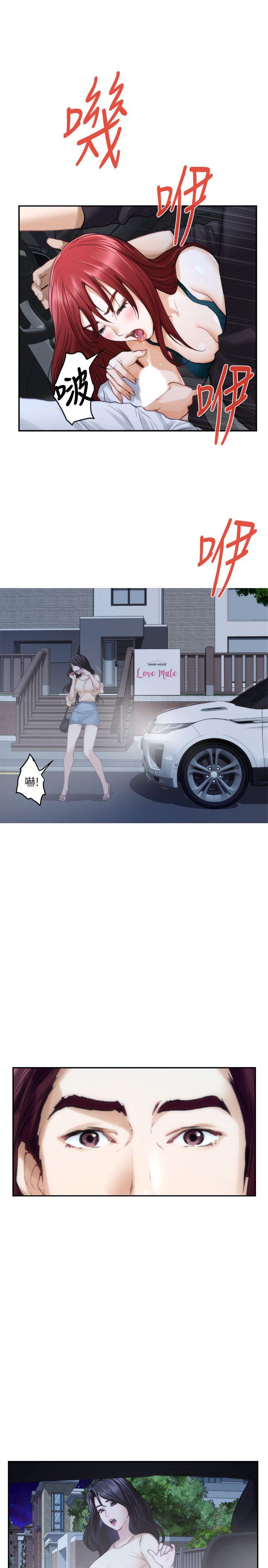 S-Mate 第41話-學長在熟睡的小桃面前... 第7页