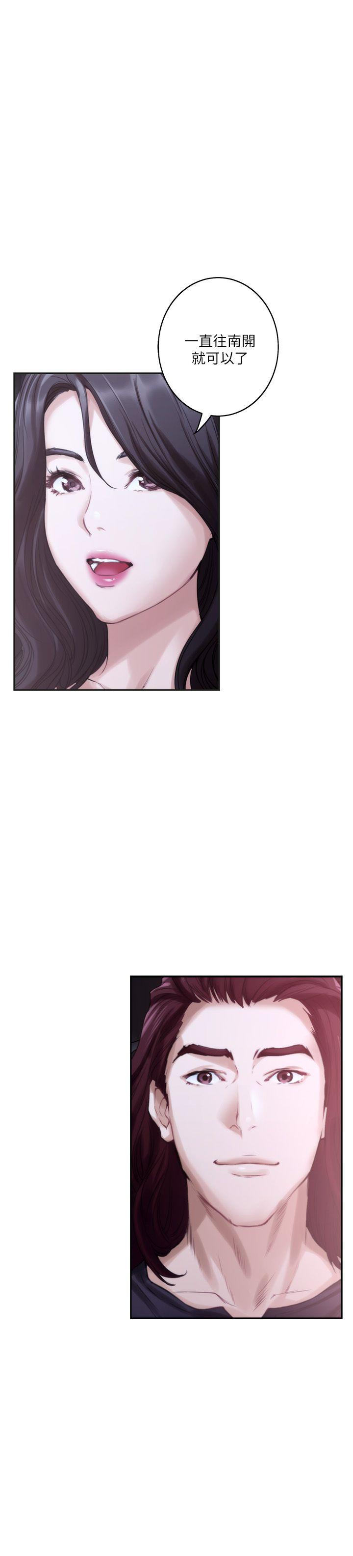 S-Mate 第41話-學長在熟睡的小桃面前... 第21页