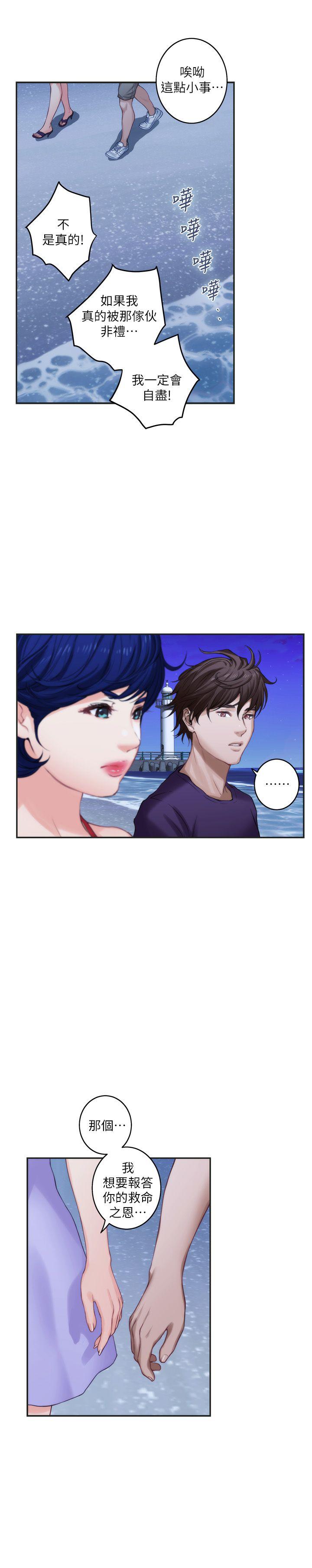 S-Mate 第41話-學長在熟睡的小桃面前... 第24页