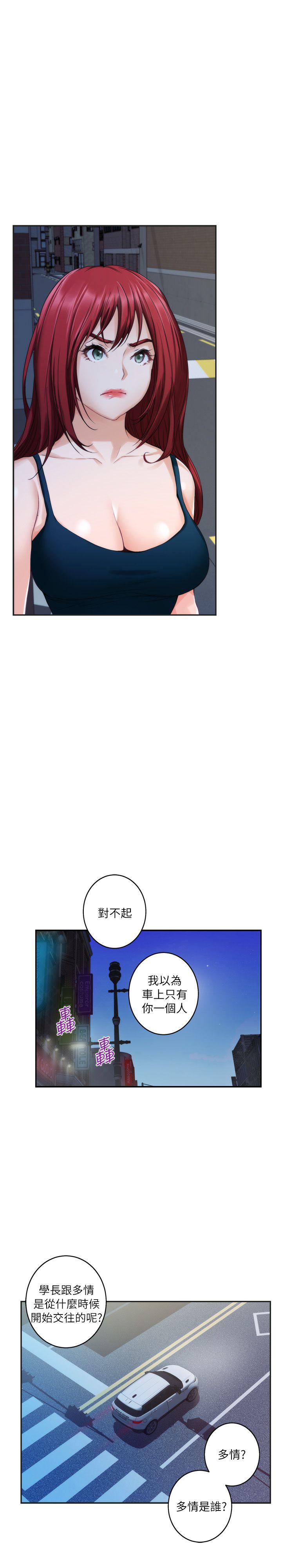 S-Mate 第41話-學長在熟睡的小桃面前... 第18页