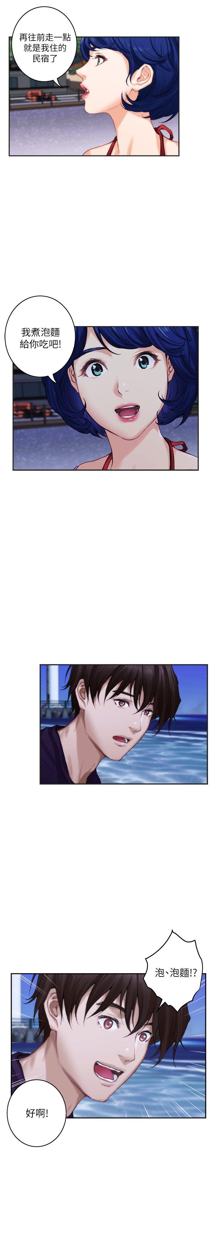 S-Mate 第41話-學長在熟睡的小桃面前... 第26页